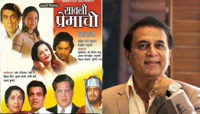 Sunil Gavaskar in Marathi Movie